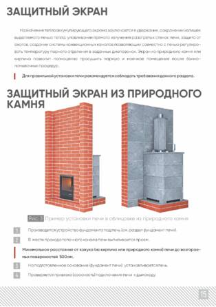 ИзиСтим Анапа, Сочи, Геленджик, cтраница 15