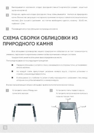 ИзиСтим Анапа, Сочи, Геленджик, cтраница 16