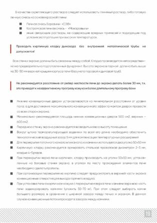 ИзиСтим Анапа, Сочи, Геленджик, cтраница 19