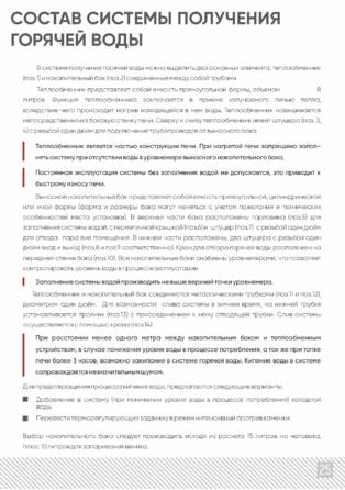 ИзиСтим Анапа, Сочи, Геленджик, cтраница 25