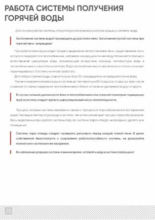 ИзиСтим Анапа, Сочи, Геленджик, cтраница 26