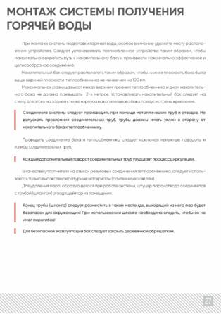ИзиСтим Анапа, Сочи, Геленджик, cтраница 27