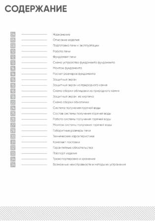 ИзиСтим Анапа, Сочи, Геленджик, cтраница 3