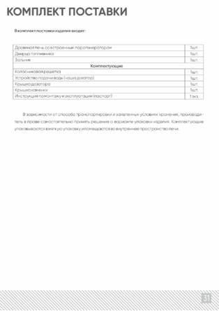 ИзиСтим Анапа, Сочи, Геленджик, cтраница 31