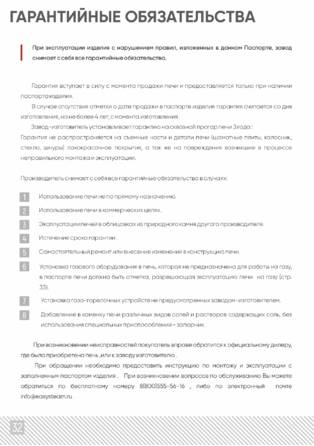 ИзиСтим Анапа, Сочи, Геленджик, cтраница 32