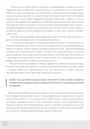 ИзиСтим Анапа, Сочи, Геленджик, cтраница 6