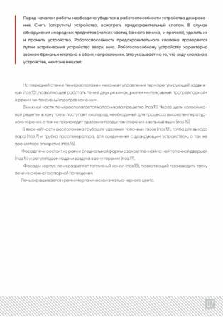 ИзиСтим Анапа, Сочи, Геленджик, cтраница 7