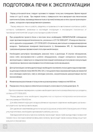 ИзиСтим Анапа, Сочи, Геленджик, cтраница 8