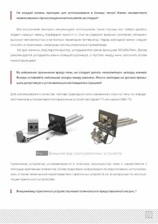 ИзиСтим Анапа, Сочи, Геленджик, cтраница 9