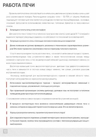 ИзиСтим Анапа, Сочи, Геленджик, cтраница 10