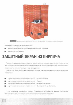 ИзиСтим Для бани, cтраница 18