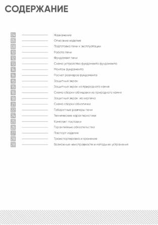 ИзиСтим Для бани, cтраница 3