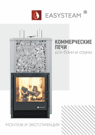 ИзиСтим Для бани и сауны, cтраница 1