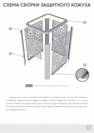 ИзиСтим Для бани и сауны, cтраница 11
