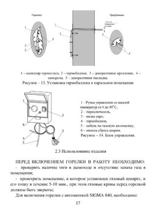ИзиСтим Спектр ГГУ-20, 40, cтраница 17