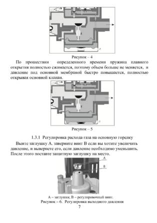 ИзиСтим Спектр ГГУ-20, 40, cтраница 7