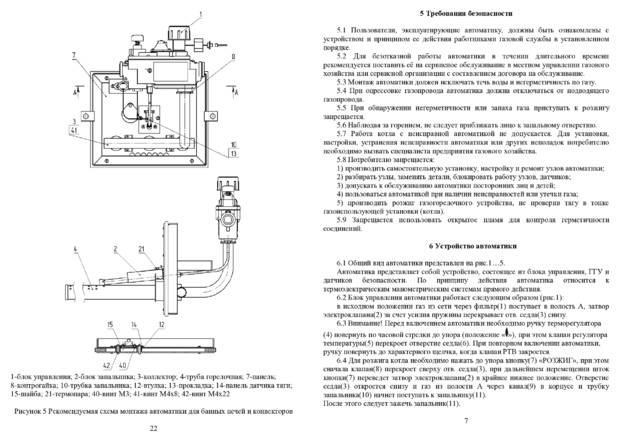 ИзиСтим САБК-Т, ТК, ТБ, cтраница 7
