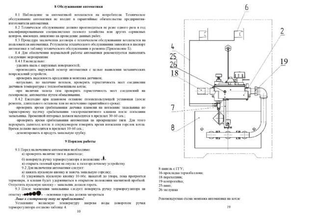 ИзиСтим САБК-Т, ТК, ТБ, cтраница 10