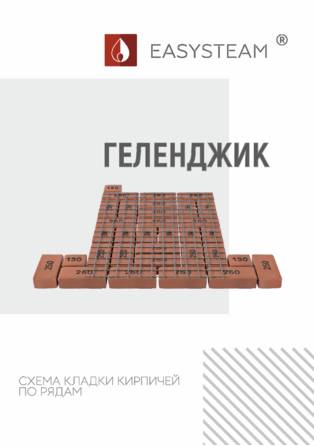 Схема кладки кирпичей Изистим Геленджик, cтраница 1