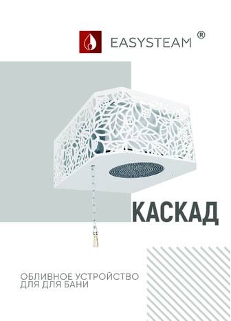 Изистим Каскад, cтраница 1