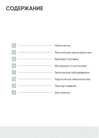Изистим Каскад, cтраница 3
