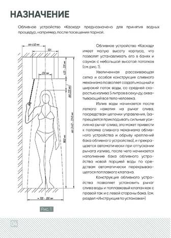 Изистим Каскад, cтраница 4