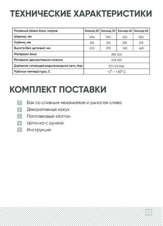Изистим Каскад, cтраница 5