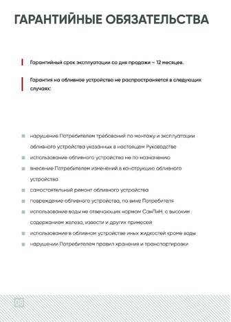 Изистим Каскад, cтраница 8