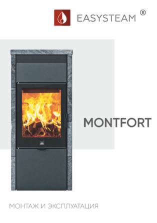 Изистим Montfort, cтраница 1