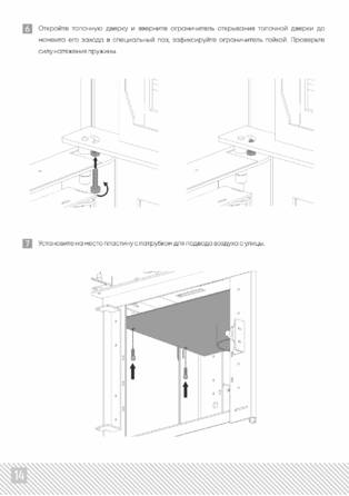 Изистим Montfort, cтраница 14