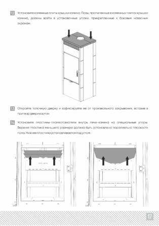 Изистим Montfort, cтраница 17