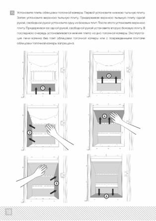 Изистим Montfort, cтраница 18