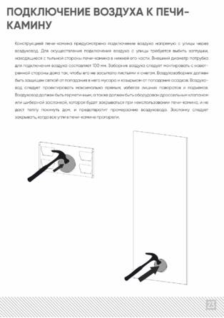 Изистим Montfort, cтраница 23