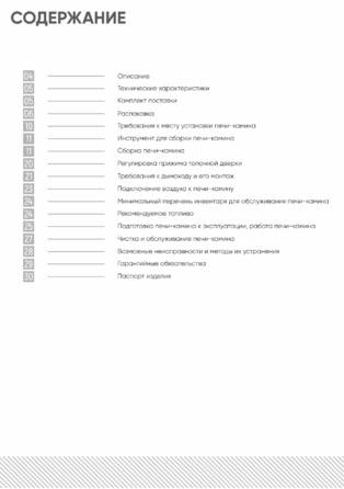 Изистим Montfort, cтраница 3