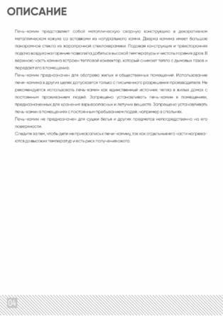 Изистим Montfort, cтраница 4