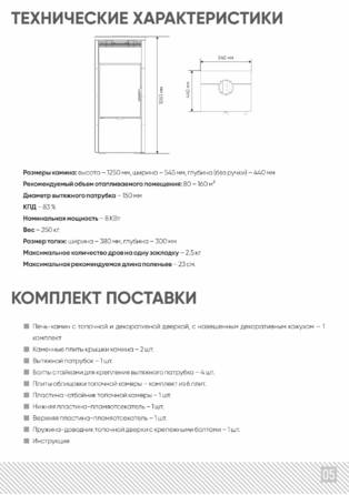 Изистим Montfort, cтраница 5