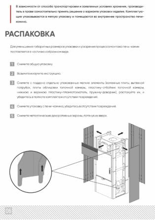 Изистим Montfort, cтраница 6