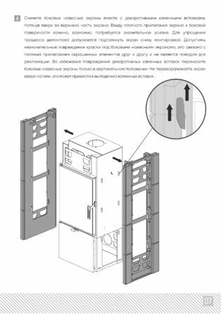 Изистим Montfort, cтраница 7