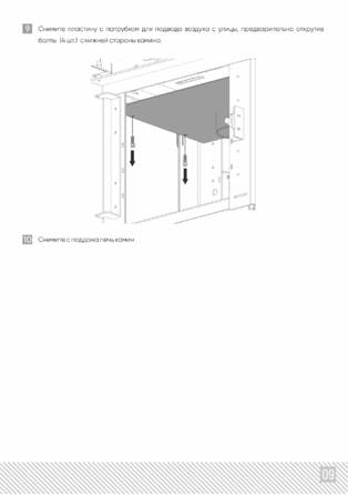 Изистим Montfort, cтраница 9