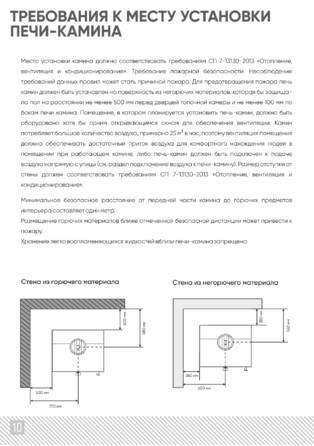 Изистим Montfort, cтраница 10