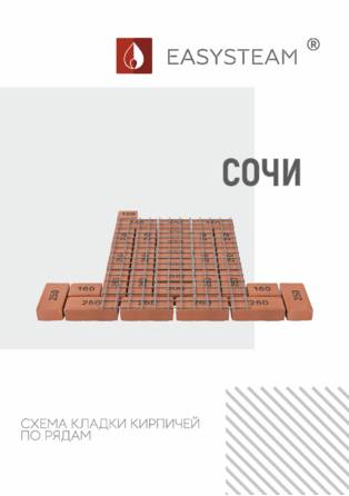 Схема кладки кирпичей Изистим Сочи, cтраница 1