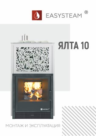 ИзиСтим Ялта 10, cтраница 1