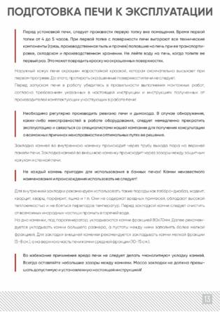 ИзиСтим Ялта 10, cтраница 13