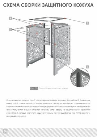 ИзиСтим Ялта 10, cтраница 14