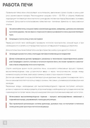 ИзиСтим Ялта 10, cтраница 16