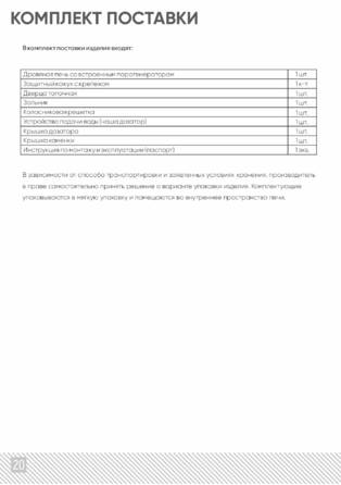 ИзиСтим Ялта 10, cтраница 20