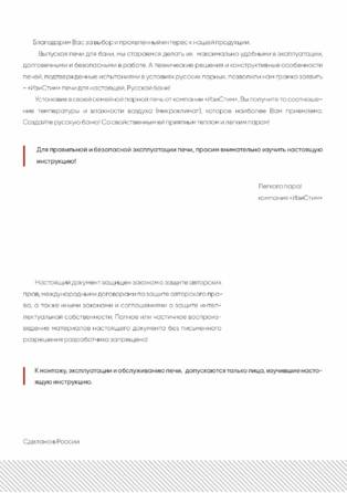 ИзиСтим Ялта 10, cтраница 2