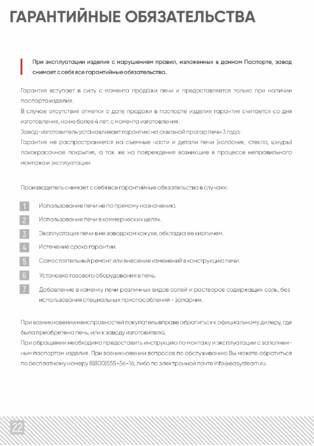 ИзиСтим Ялта 10, cтраница 22