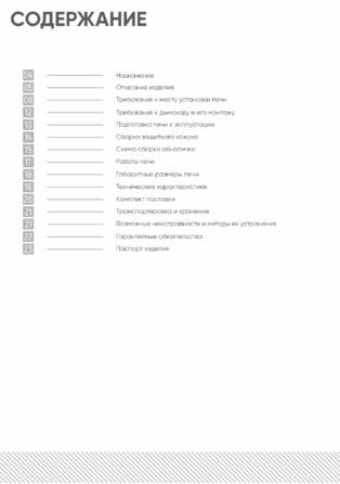 ИзиСтим Ялта 10, cтраница 3