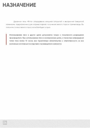 ИзиСтим Ялта 10, cтраница 4